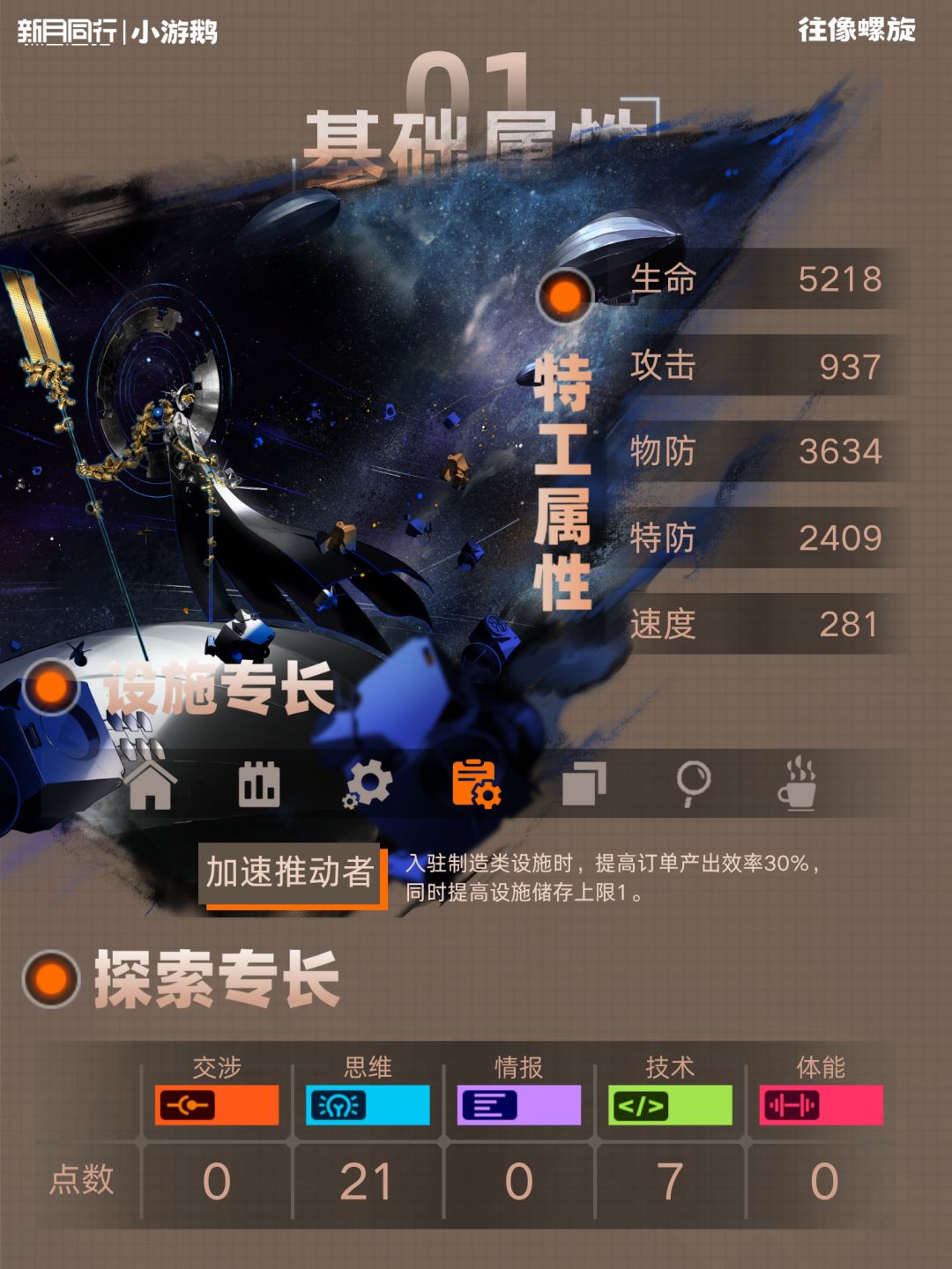 忘湖|角色培养配队攻略 2