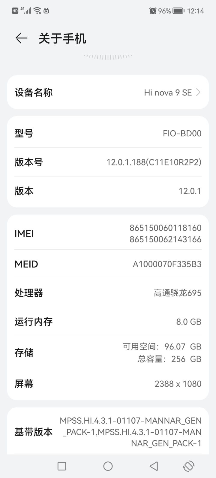 会赢吗 凸(^▽^)凸截图
