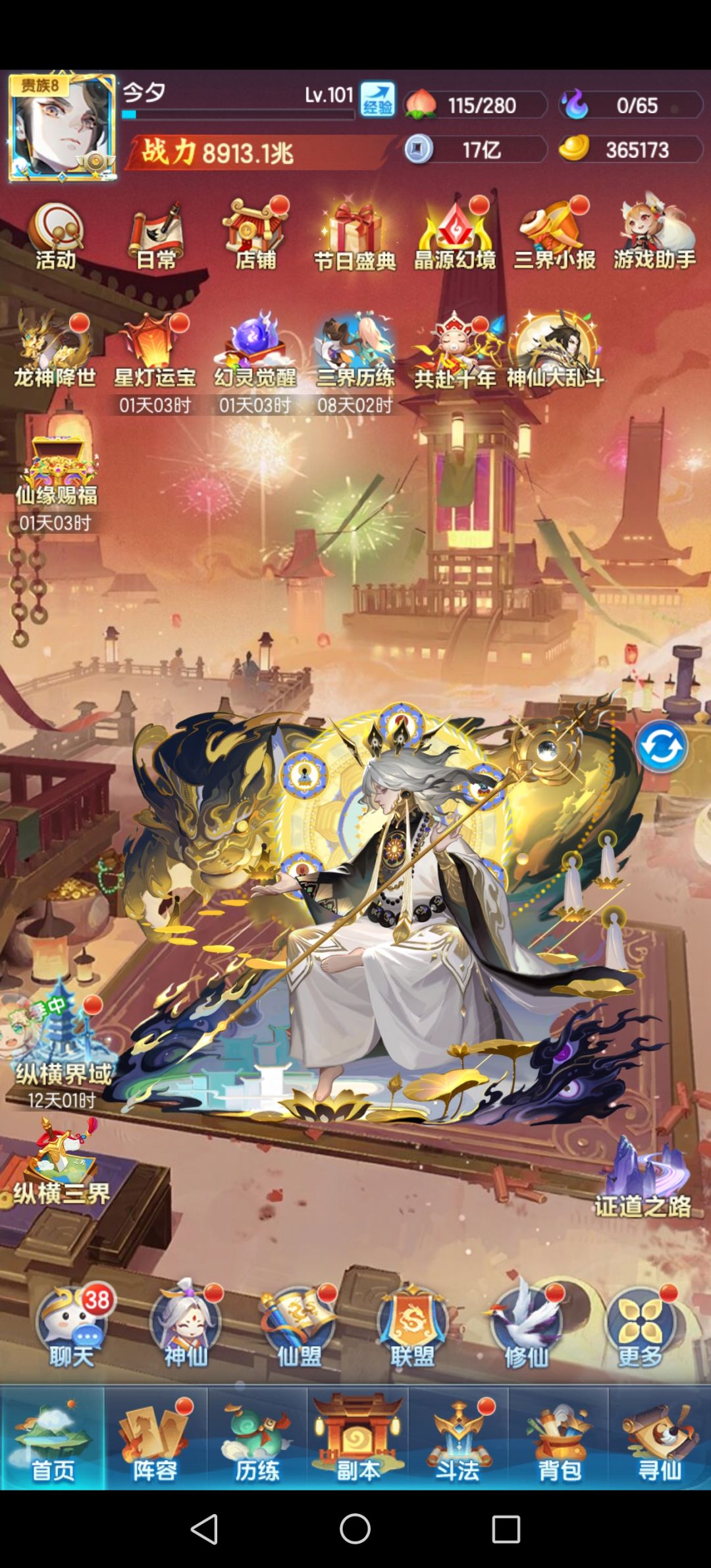 3782区打卡第45天,8913兆 1