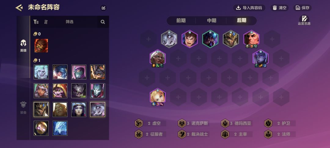 推荐一个阵容 1