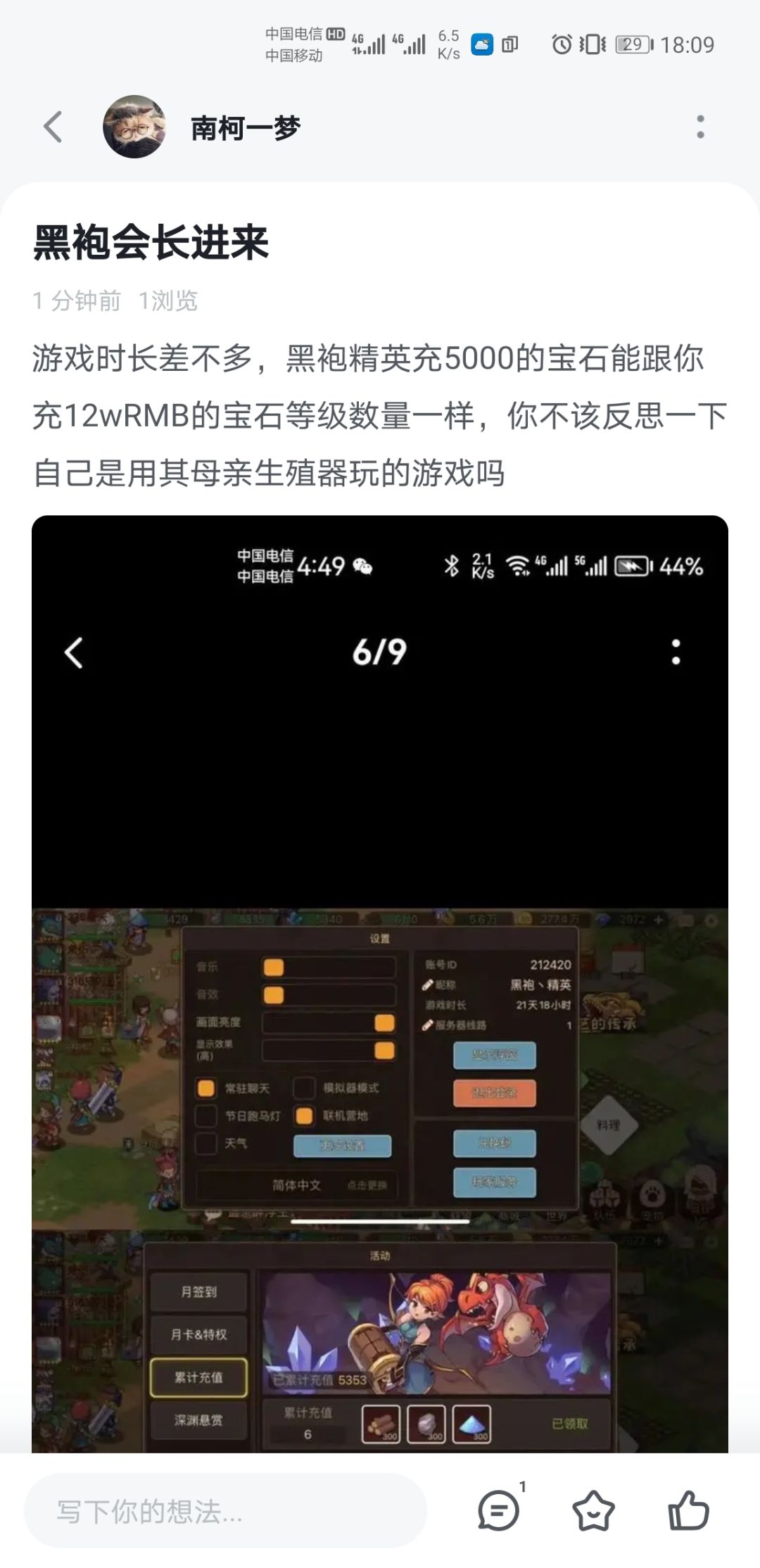 你继续删我继续发,有的是时间 1