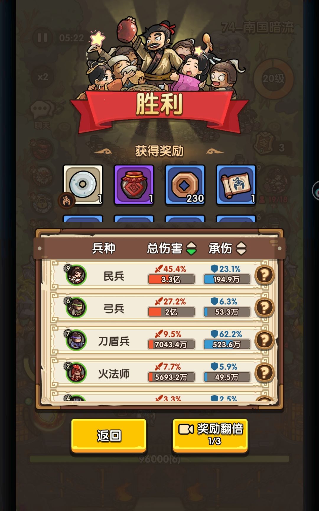 74关攻略 1