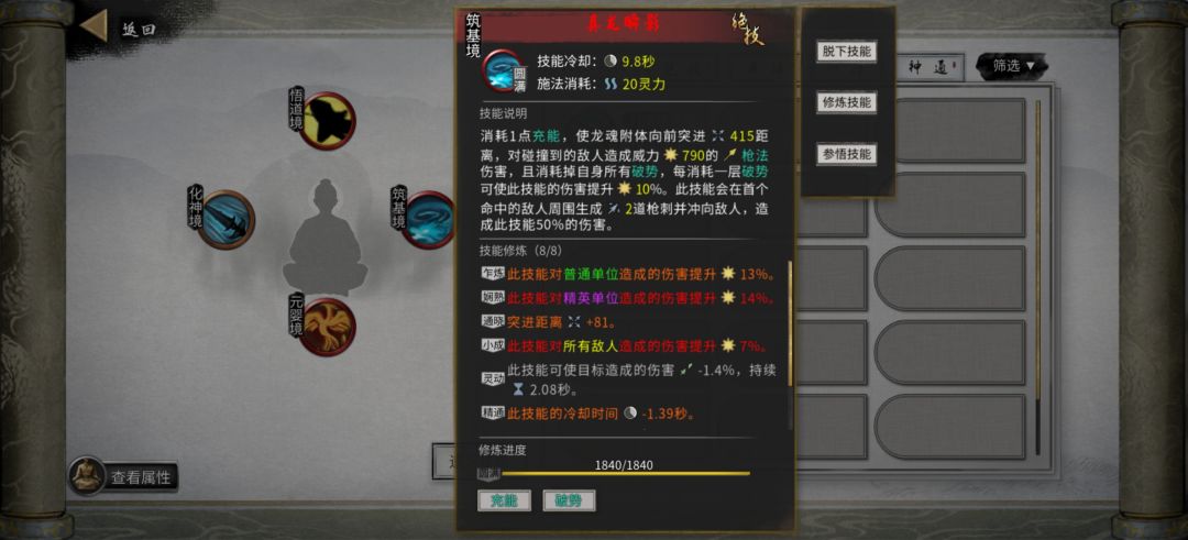 求助,敖瑶技能怎么进阶啊 1