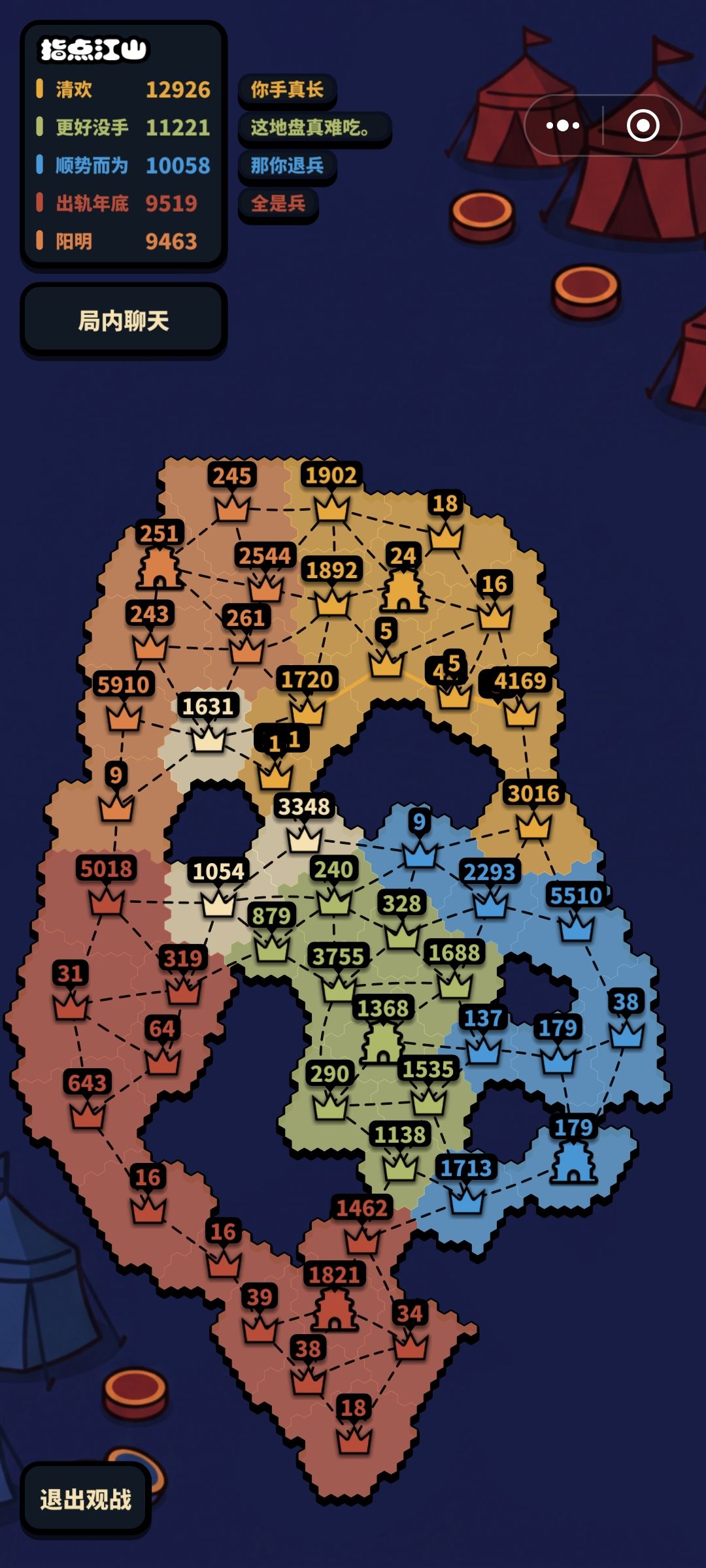 这倒霉催的 2