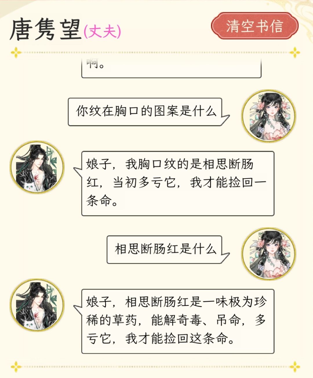 有趣的设定 2