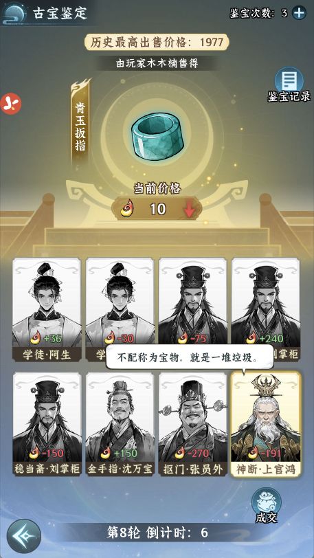 这玩法设计除了添堵和招黑有什么意义呢?截图