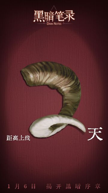 写实风悬疑剧情解谜手游《黑暗笔录》上线倒计时2天！