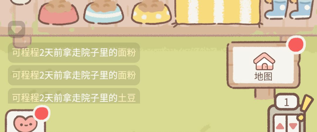 偷菜的我两天没上线真谢谢了 1