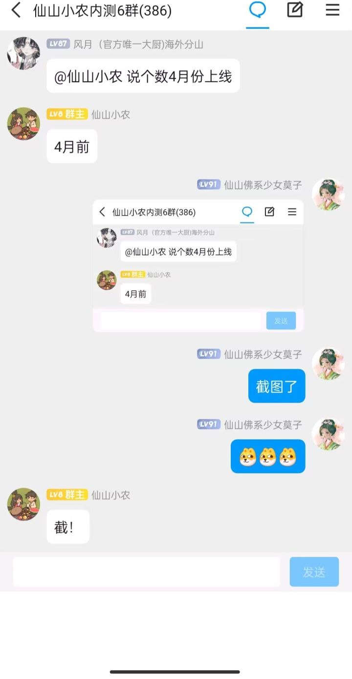 留给小农的时间不多了，差不多可以给个时间确认一下这个月公不公测[表情_斜眼笑]截图