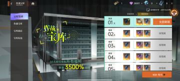 新限定作战装备抽取建议