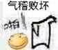 青梅下岗了😂 3