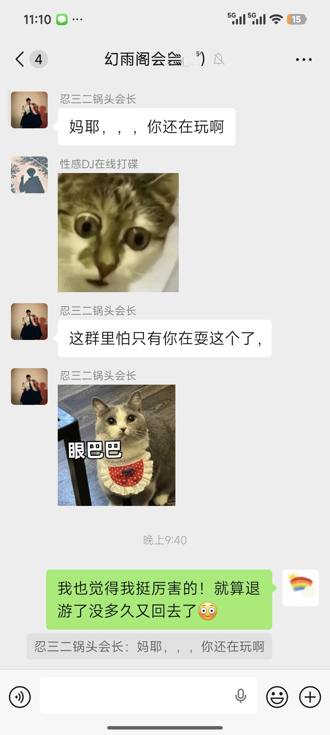 幻雨阁,我很怀念 3