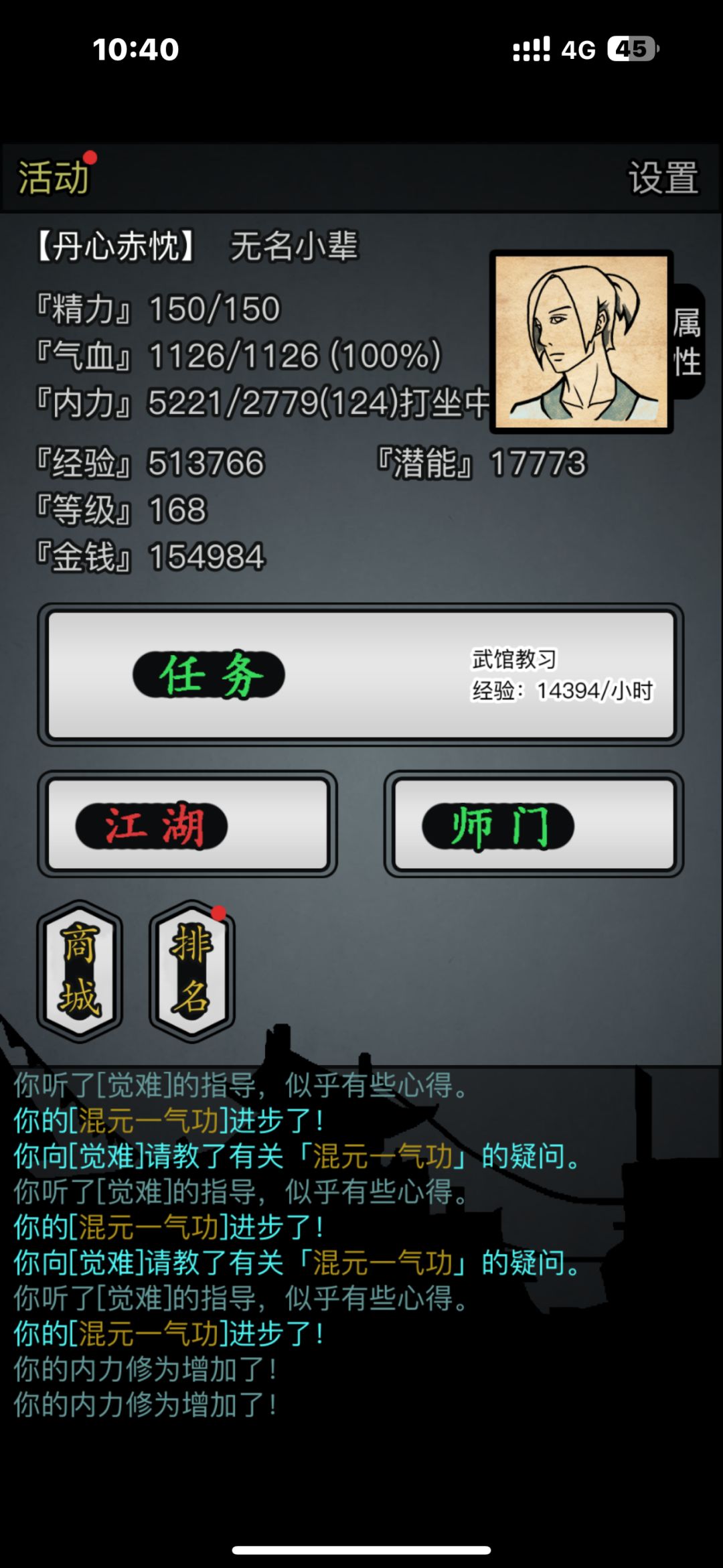 要重开吗? 2