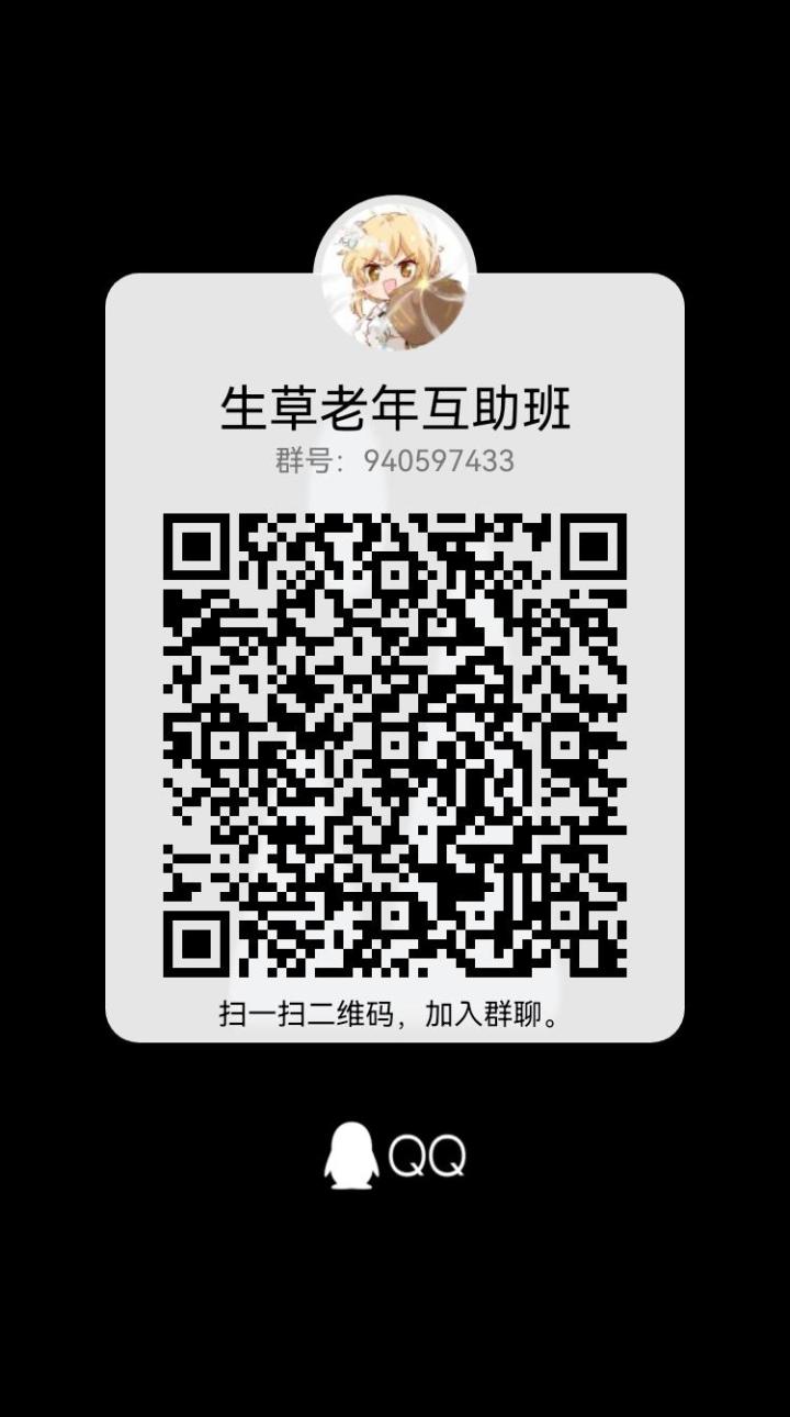 欢迎萌新大佬入驻，小群环境融洽呦～截图