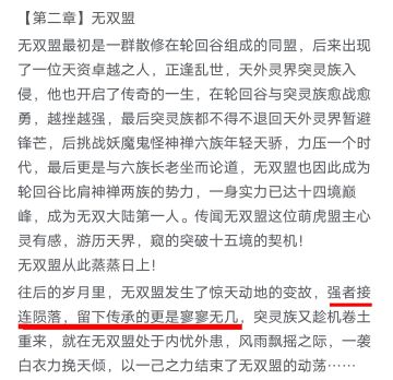 帝释天同人文番外无双盟