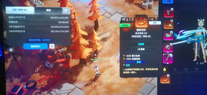 bug都修不全截图