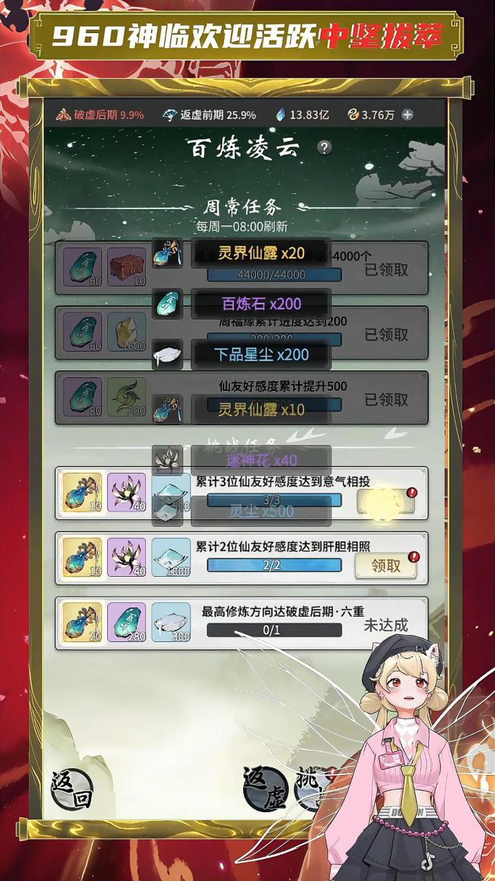 新版灵界飞升重点教学2-仙友开启日和功法重点截图