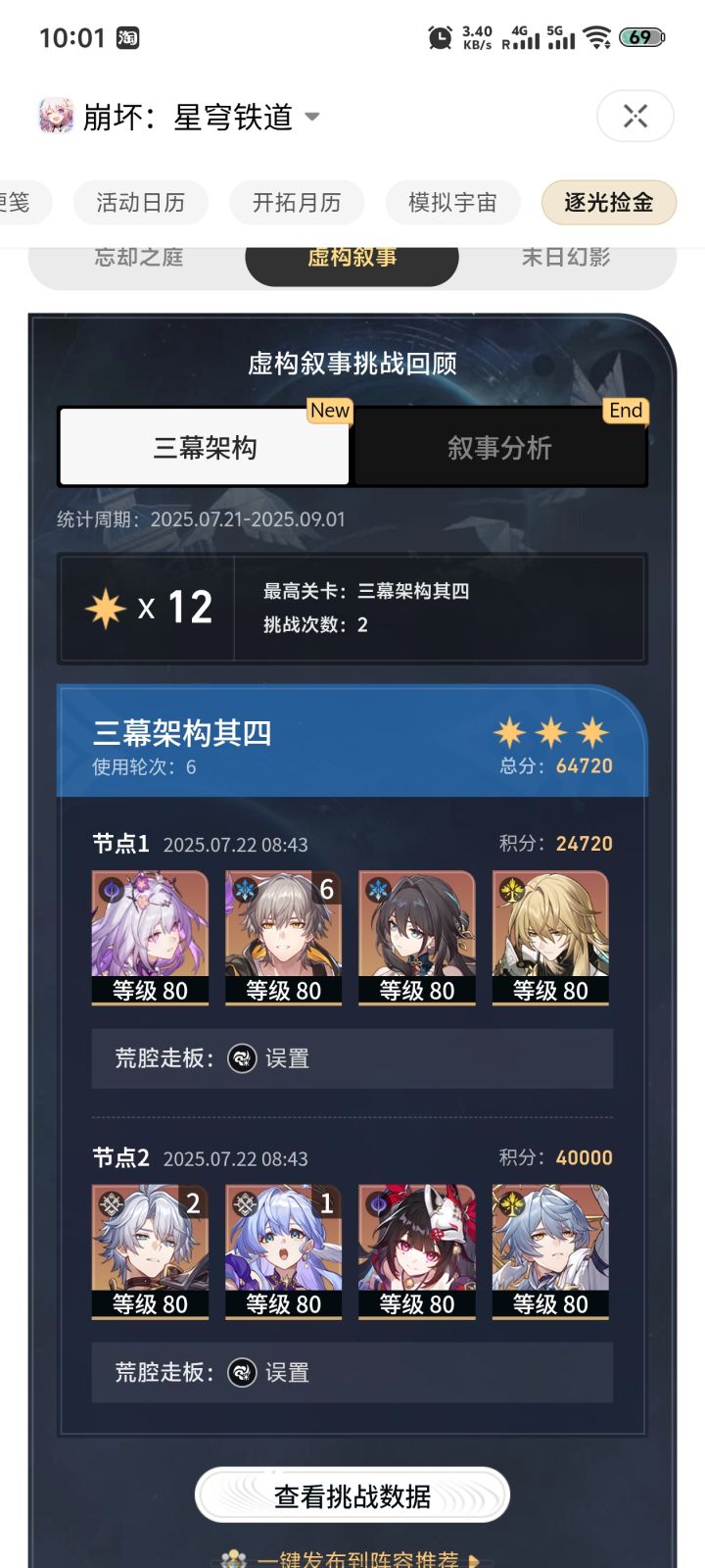 赞美截图