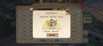 落幕是盛大的典礼，离别是幕后的残屑