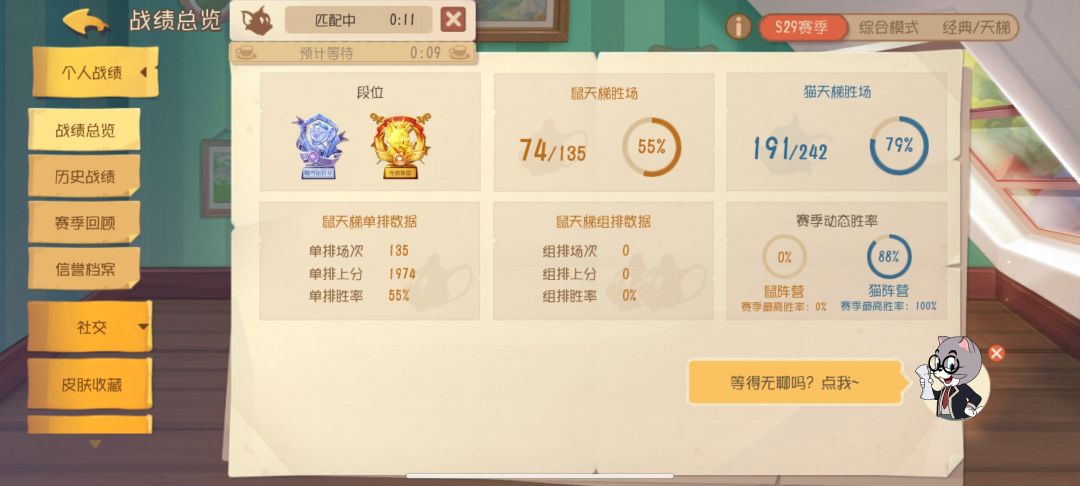 第一次上猫皇（找了两个代） 6