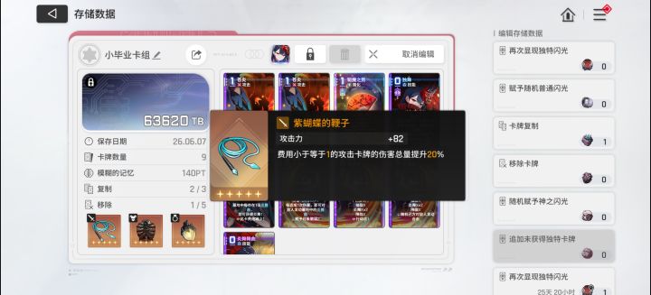 是不是删炎舞截图