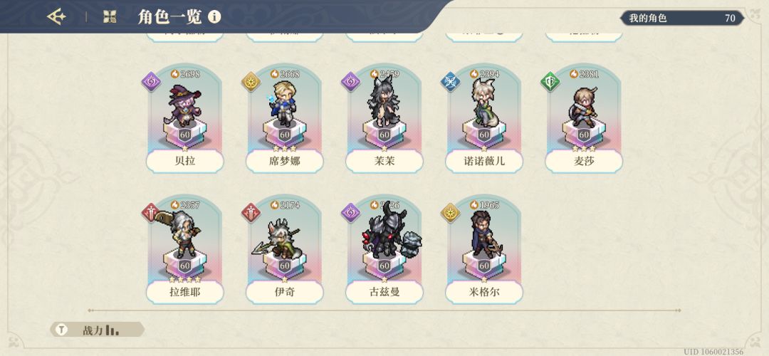 坐等蔻蔻娜和王子复刻 3
