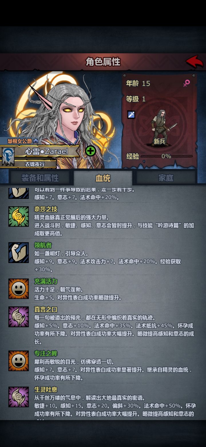 超高法术命中精灵神子get!4法命特性!截图