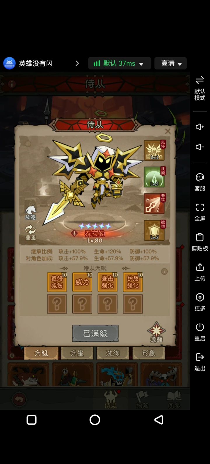 泰拉勒=太拉了?截图