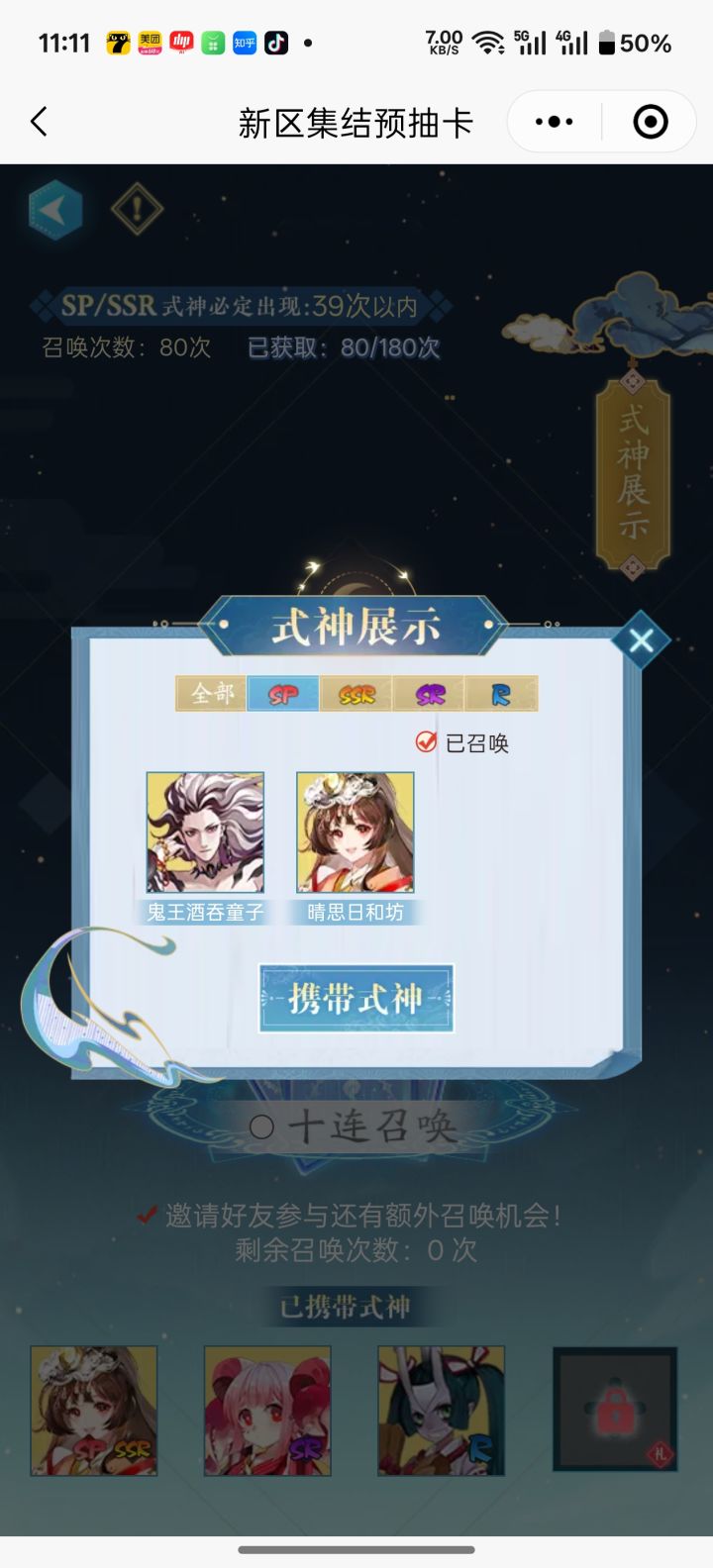 求助各位大佬截图