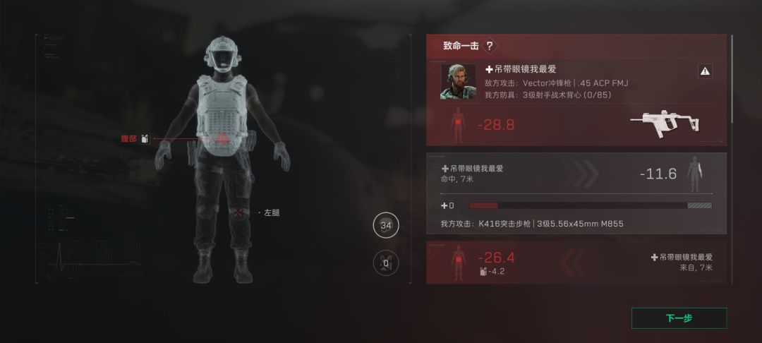 尊贵的玩家都给我坐下 3