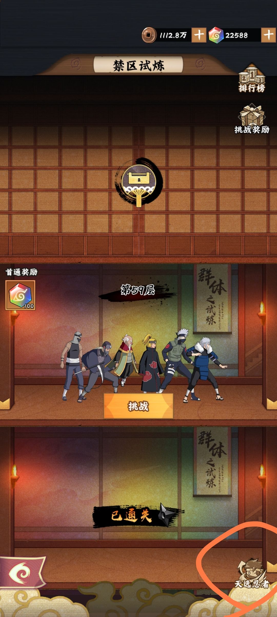 游戏有个bug 2