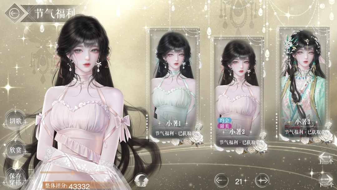 顶流日记:闪闪大明星 3
