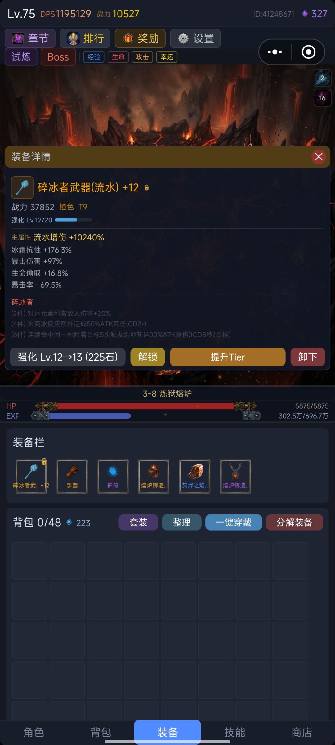 新手攻略 3