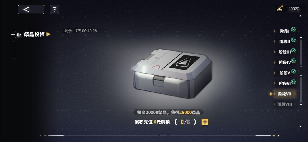 继续攒能攒多少 2