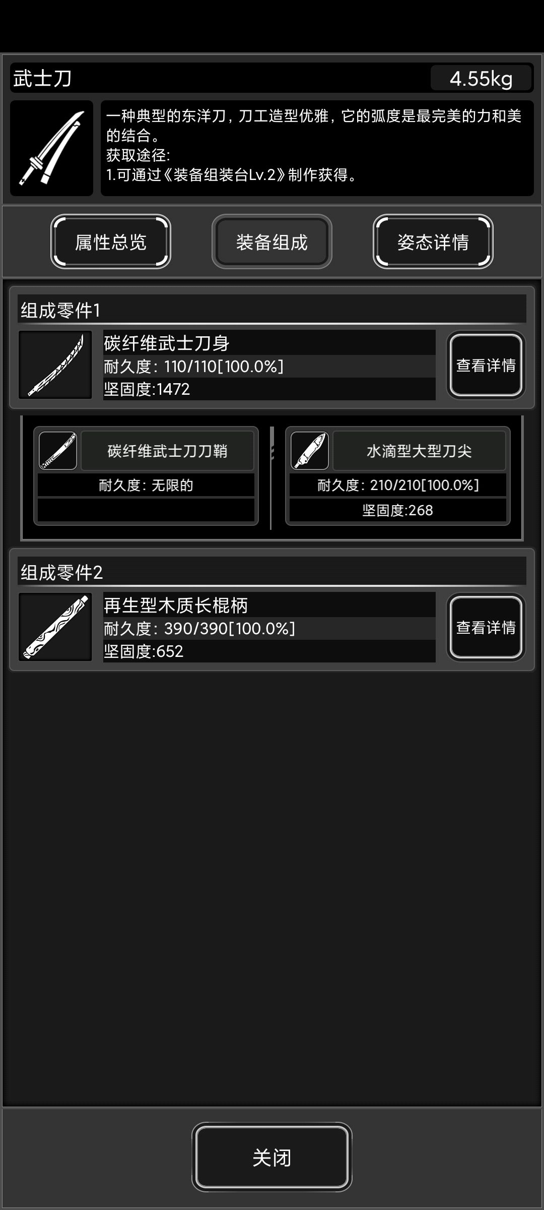 碳刀和C马刀这算是配件齐全了吗？ 2