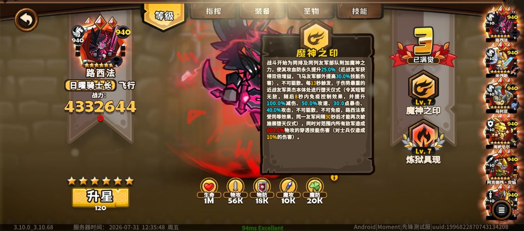 路西法截图