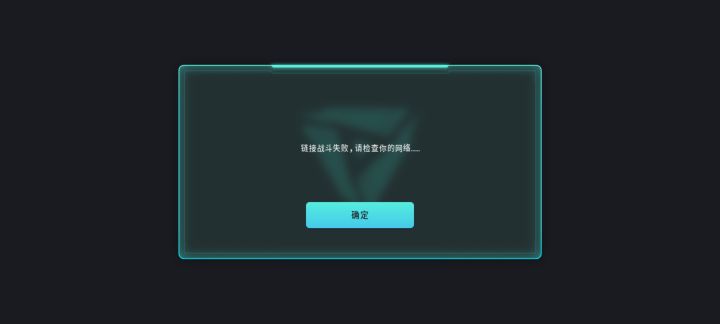 退游截图