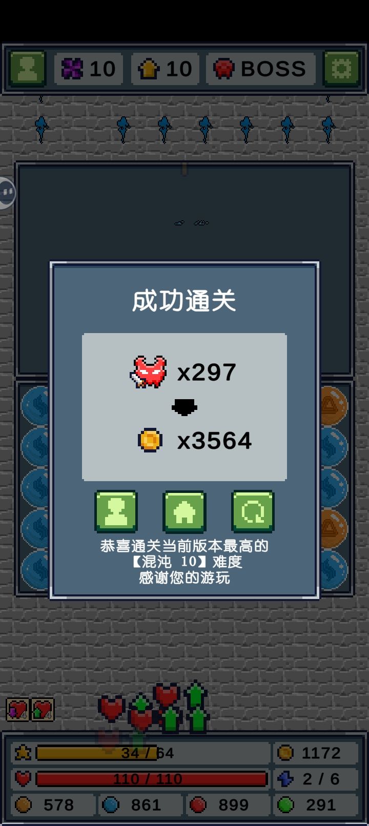 通关了，期待更新截图