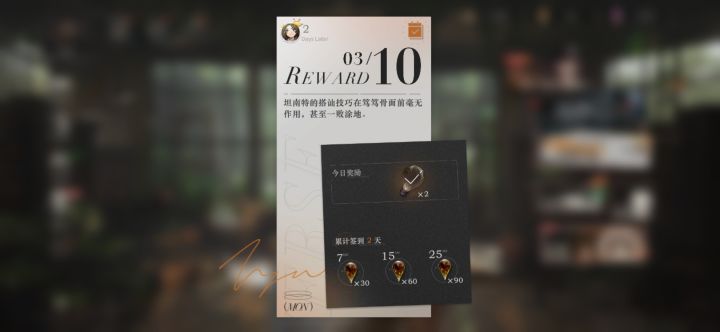 累计签到情空了！截图