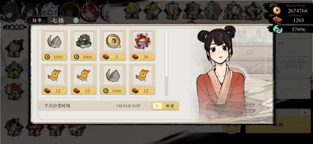 坊市老板娘桃夭获取攻略 3