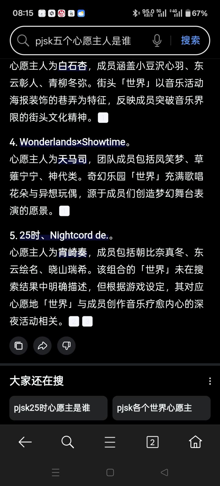 被ai骗了😂截图