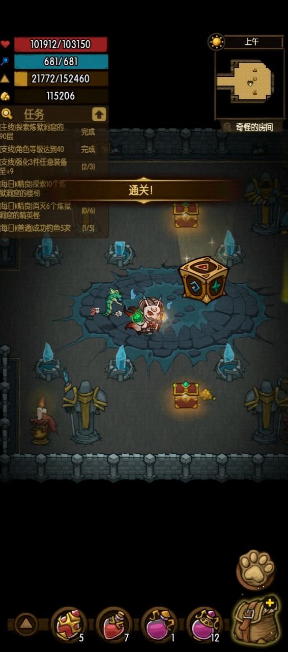 通关通关截图