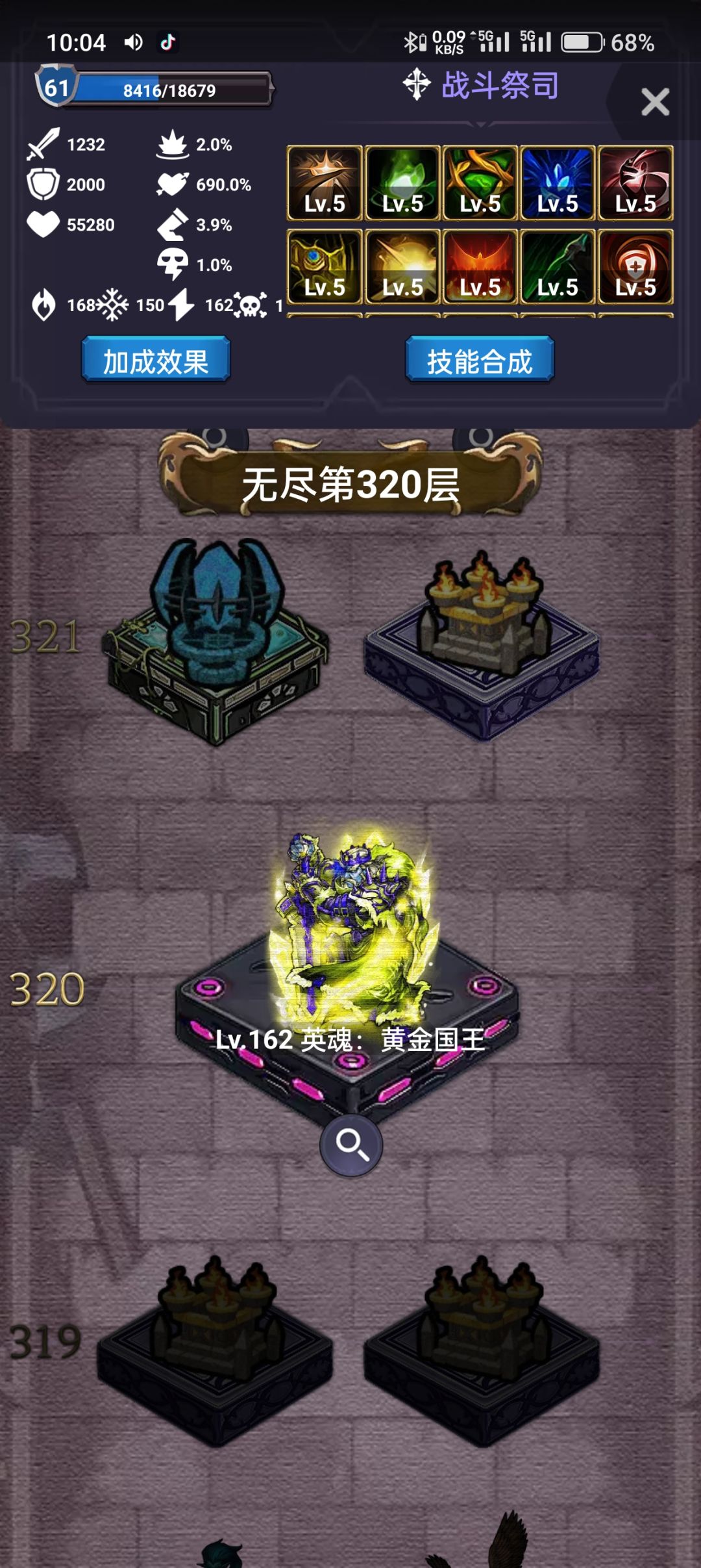 关于爬无尽的一个实用技巧——SL 3