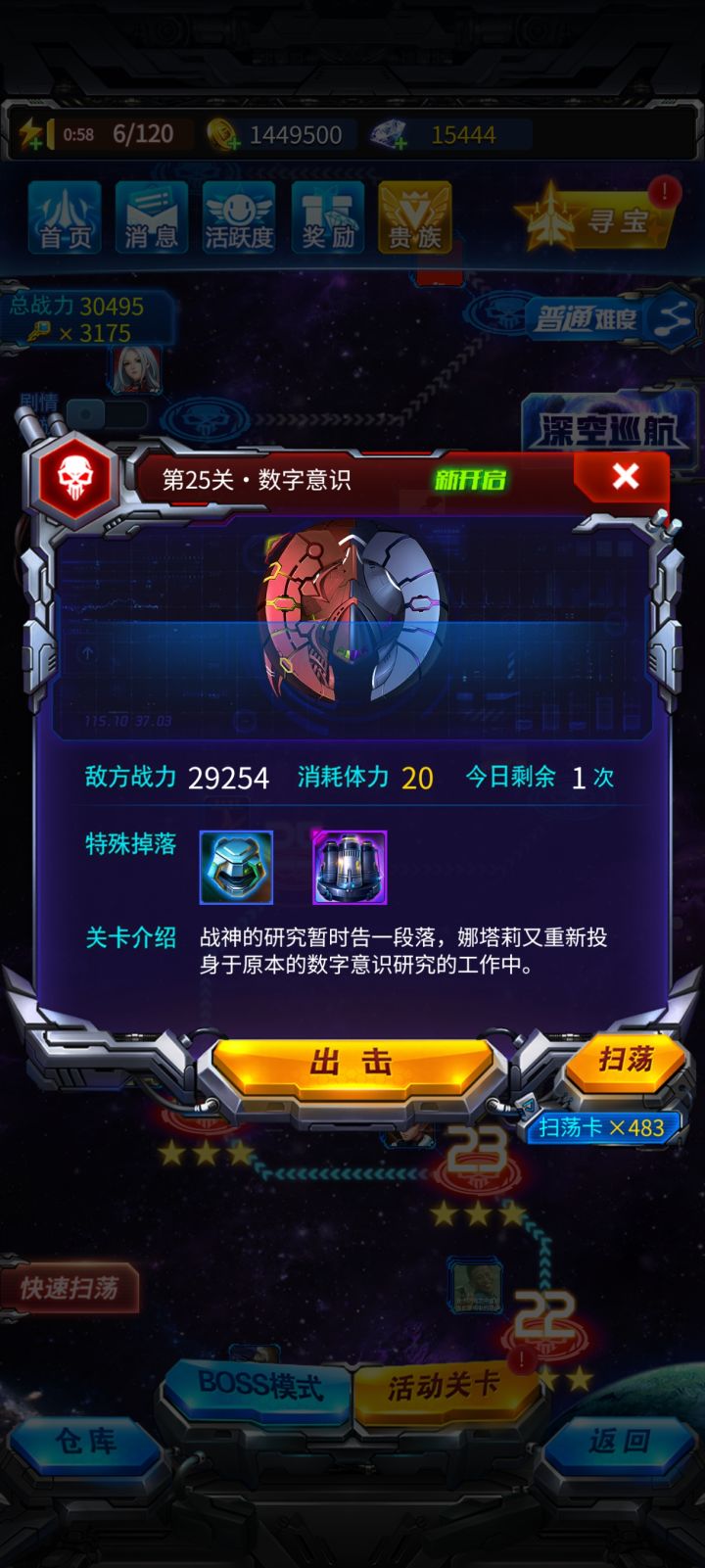 这后面关卡怎么打截图