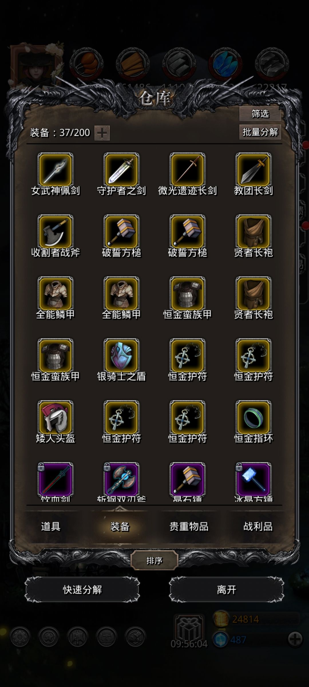 有什么前期快速升级锻造方法没有 1