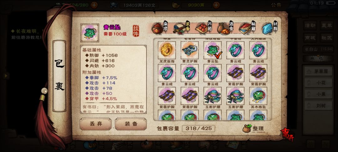 洗练 1