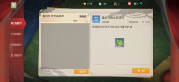 【闹闹天宫】5.10抢先体验初心测试，龙纹佩（抵扣现金）充值使用