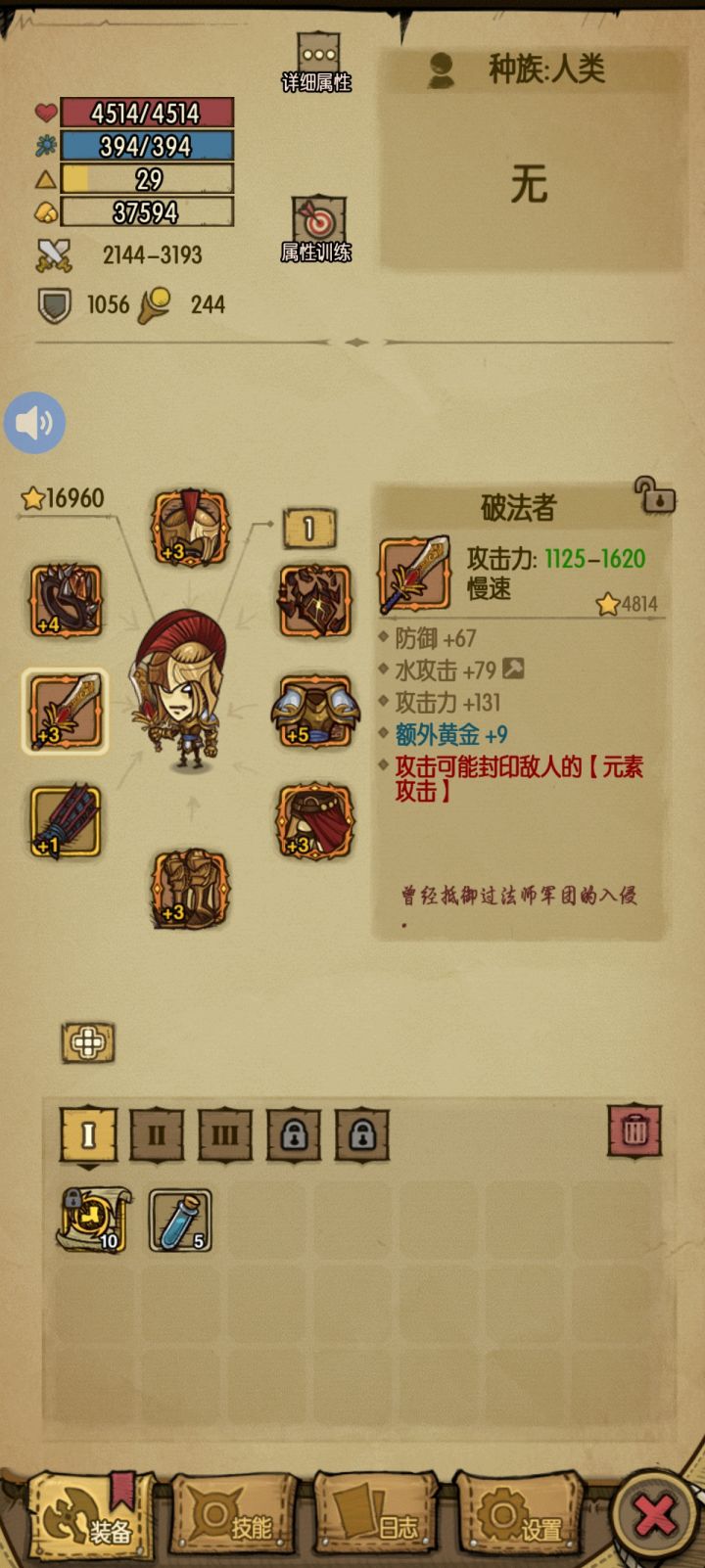 好不容易打完普通打不过噩梦难度了截图