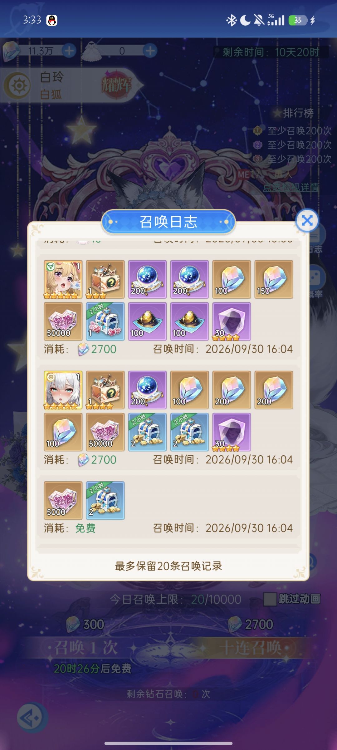 这是啥意思,是有人举报吗 2