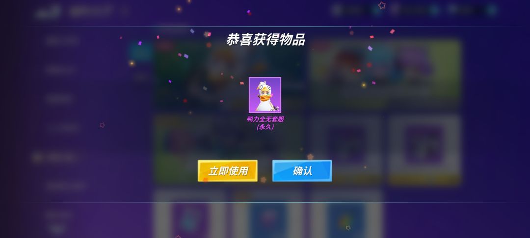 鸭力全无✅ 1